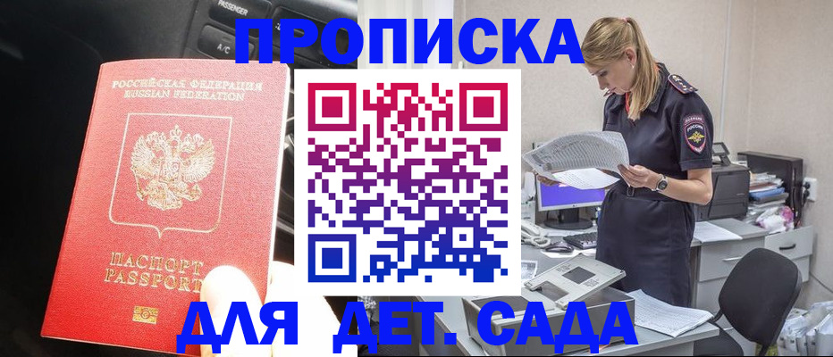 временная регистрация в квартире в Шимановске