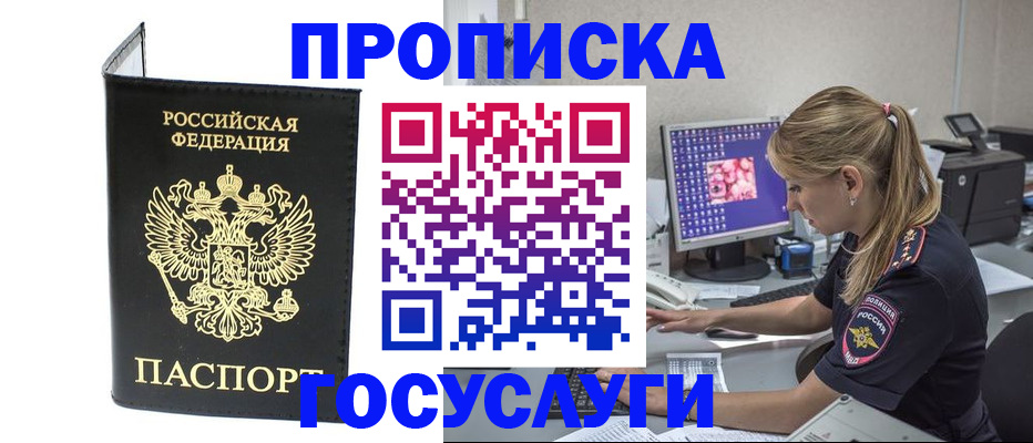 пропишу в квартире в Шимановске