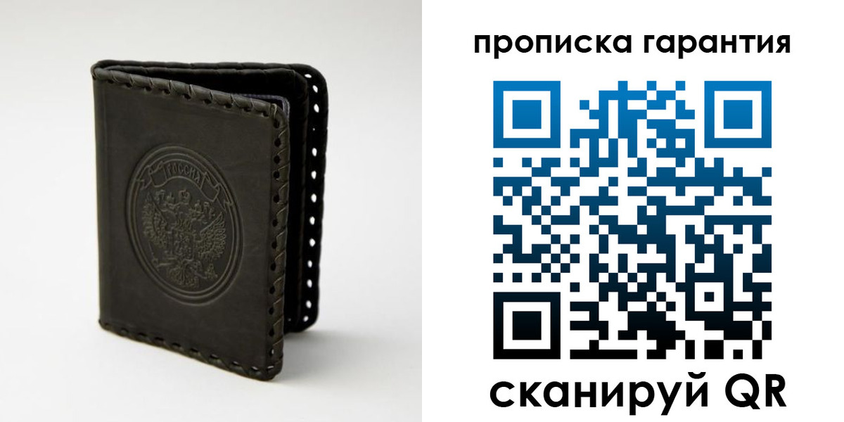 прописка для кредита в Шимановске