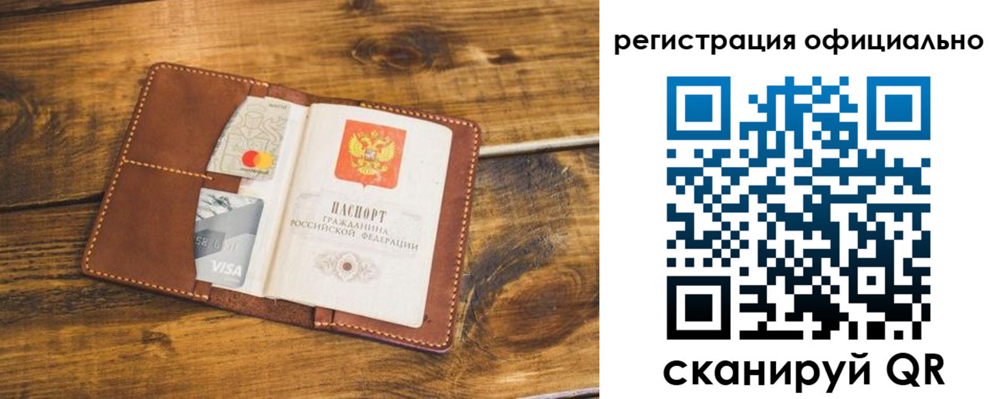 регистрация для школы в Шимановске