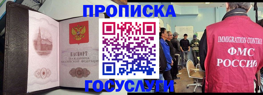 временная регистрация госуслуги в Шимановске