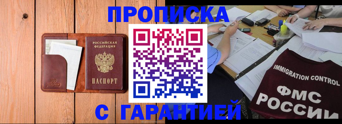 временная регистрация госуслуги в Шимановске