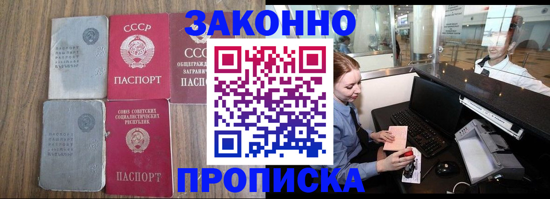 миграционный учет в Шимановске